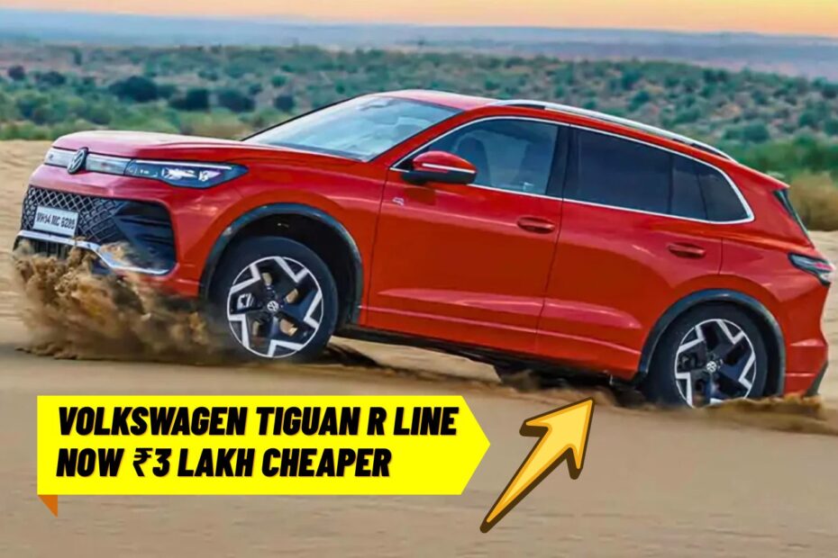 Volkswagen Tiguan R Line Now ₹3 Lakh Cheaper